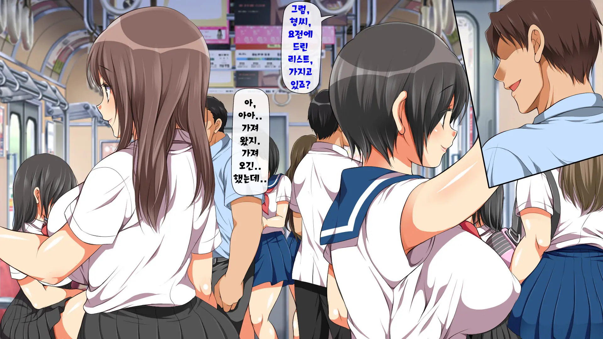 Yareruko! Densha Ecchi | 범해도 되는 아이! 전철엣찌